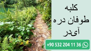 کلبه طوفان دره آیدر